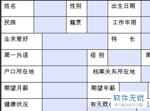 如何填pdf格式的表(pdf表格如何填内容进去啊)