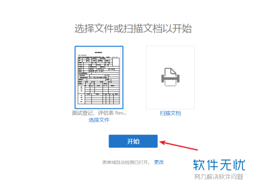 如何填pdf格式的表(pdf表格如何填内容进去啊)