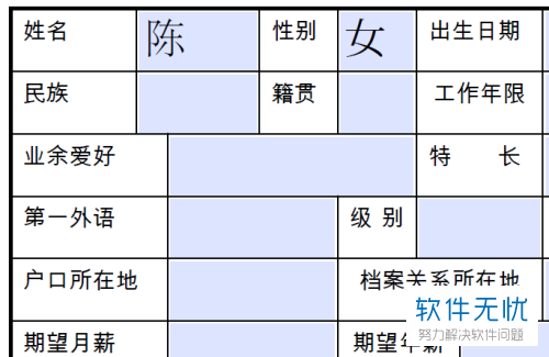 如何填pdf格式的表(pdf表格如何填内容进去啊)