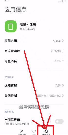 miui12性能模式怎么没有了(miui12性能优化设置)