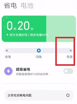 miui12性能模式怎么没有了(miui12性能优化设置)