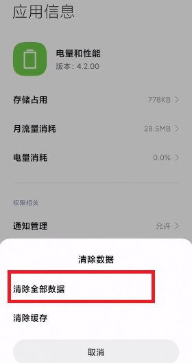 miui12性能模式怎么没有了(miui12性能优化设置)