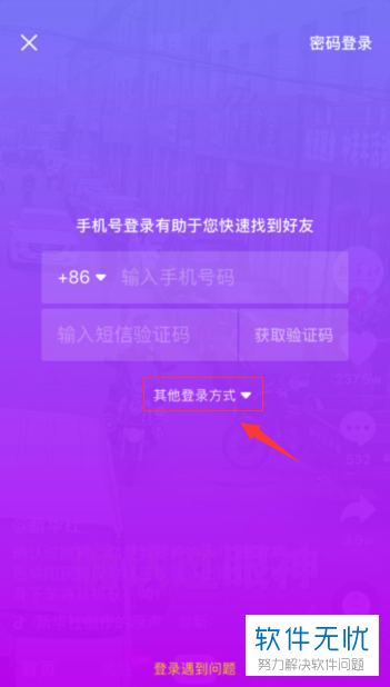 用微信怎么登录抖音(抖音怎样才能用微信登录?)