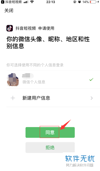 用微信怎么登录抖音(抖音怎样才能用微信登录?)