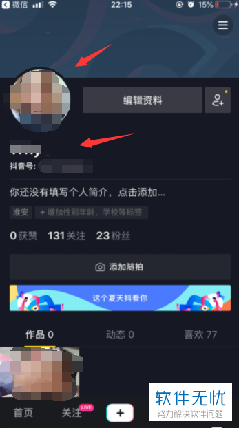 用微信怎么登录抖音(抖音怎样才能用微信登录?)