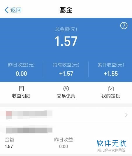 查资产可以查到支付宝的资产吗(支付宝怎么查历年资产)