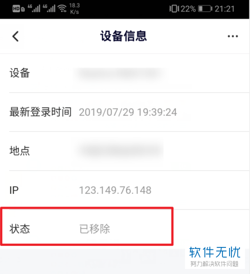 手机绑定腾讯视频会员怎么取消(腾讯视频怎么强制退出其他设备)