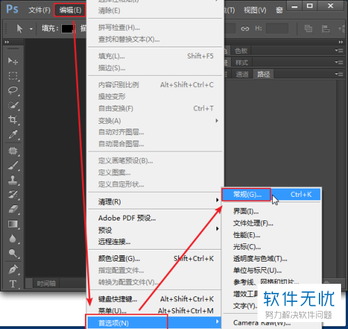 电脑软件颜色怎么设置(如何更改ps界面颜色)