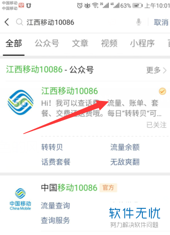 微信能查话费余额吗(微信可以查话费余额吗)