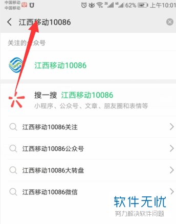 微信能查话费余额吗(微信可以查话费余额吗)