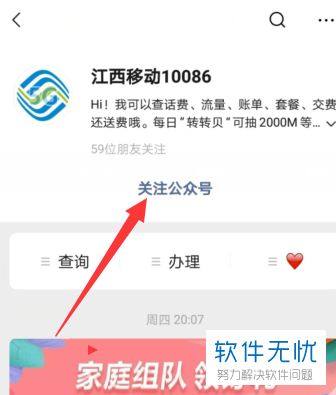 微信能查话费余额吗(微信可以查话费余额吗)