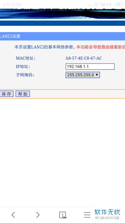 路由器ip地址怎么设置方法(怎么更改路由器ip地址在哪里)