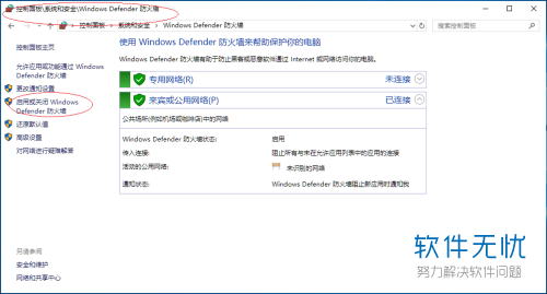 win10怎么彻底关闭防火墙(win10怎样彻底关闭防火墙)