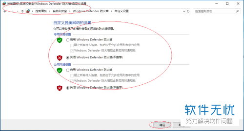 win10怎么彻底关闭防火墙(win10怎样彻底关闭防火墙)