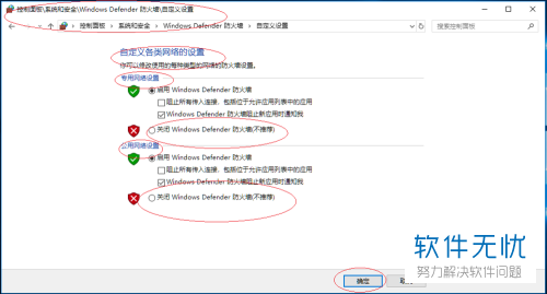 win10怎么彻底关闭防火墙(win10怎样彻底关闭防火墙)