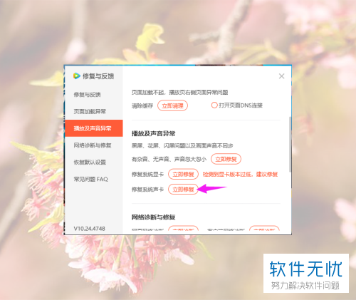 腾讯视频怎么没有声音(腾讯视频没有声音怎么回事)