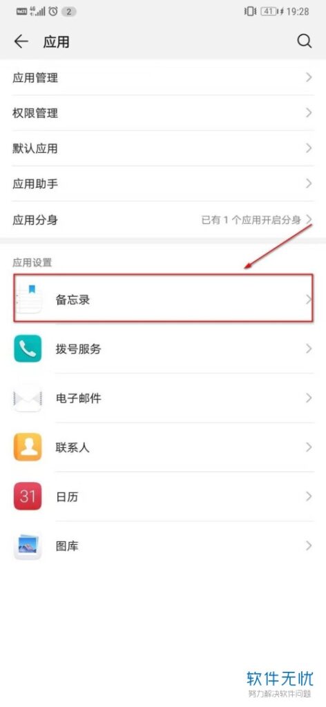 华为mate20备忘录怎么设置时间提醒(mate20pro徕卡水印修改)