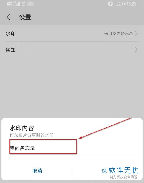 华为mate20备忘录怎么设置时间提醒(mate20pro徕卡水印修改)