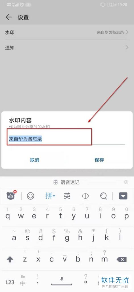 华为mate20备忘录怎么设置时间提醒(mate20pro徕卡水印修改)