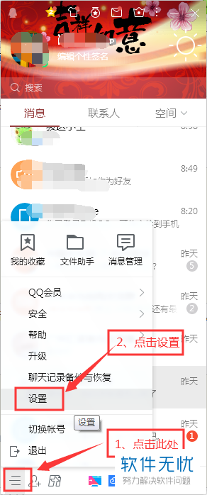 电脑怎么更改qq下载文件的路径(怎么修改电脑qq的默认下载路径)