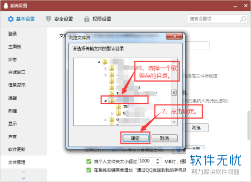 电脑怎么更改qq下载文件的路径(怎么修改电脑qq的默认下载路径)