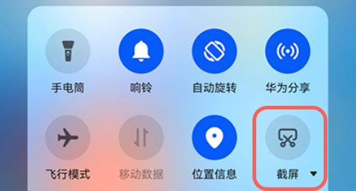 鸿蒙系统怎么截长图(鸿蒙系统怎么截长图?)