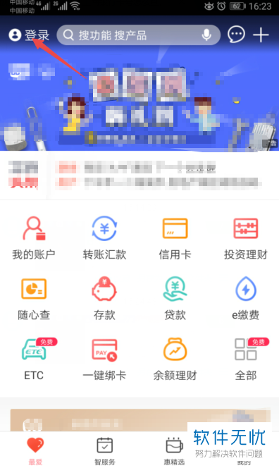 如何通过工商银行app查询卡号(工商银行手机上怎么查看银行卡号)