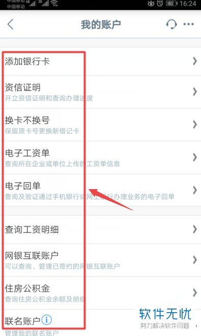 如何通过工商银行app查询卡号(工商银行手机上怎么查看银行卡号)