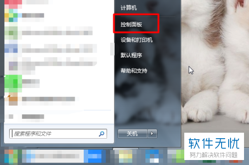 win7用户登录界面壁纸更换(怎样更改电脑桌面壁纸和开机壁纸)