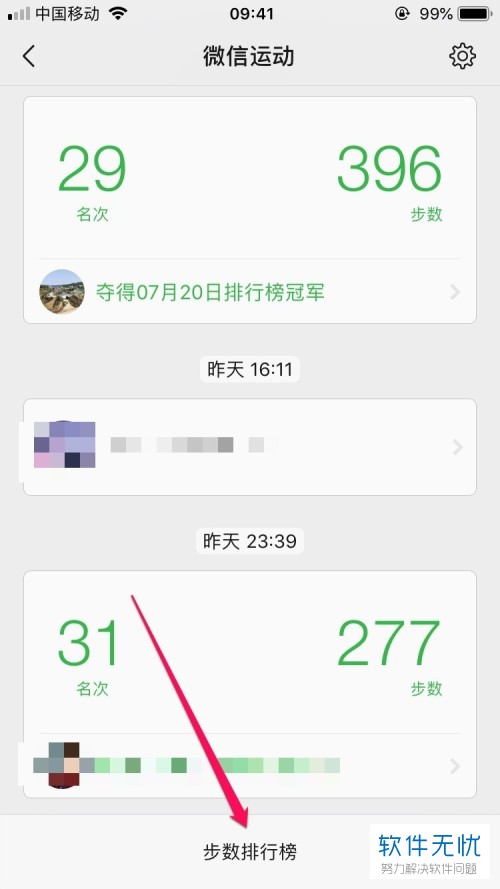 微信运动不能和手机同步怎么办(小米运动和微信运动怎么也同步不了怎么办)