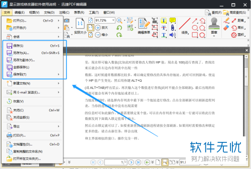 怎样删除pdf文件中的其中的一页(pdf怎么删除其中某一页)