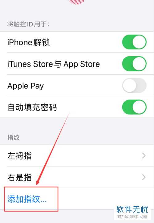 苹果怎么添加指纹锁(iphone怎么添加指纹)