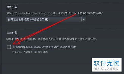 清空steam云存档(怎么关闭steam云存档)