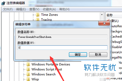 windows关机自动重启(电脑关机自动重启是什么原因win7)