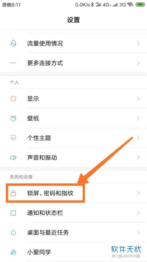 小米10防误触模式怎么关闭(miui12防误触模式怎么打开)