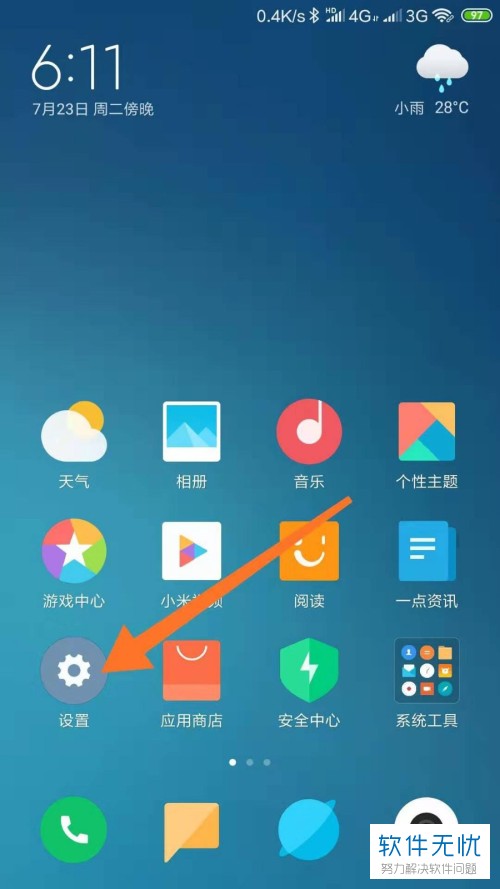 小米10防误触模式怎么关闭(miui12防误触模式怎么打开)