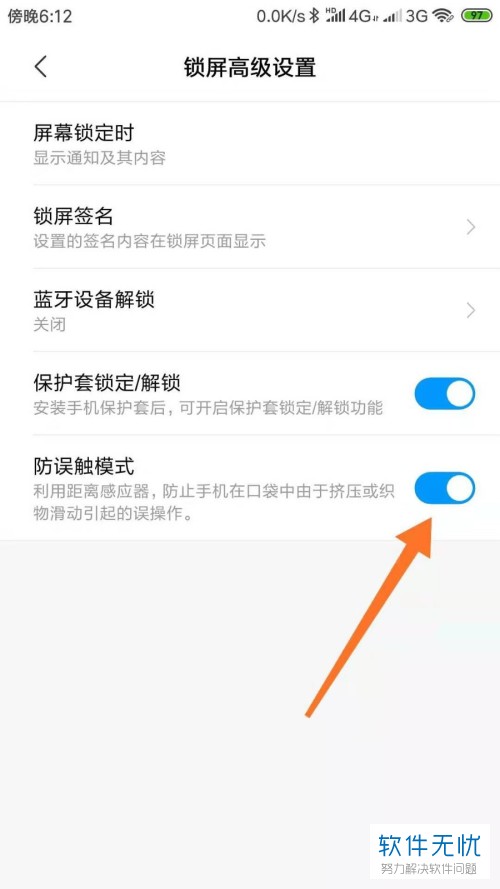 小米10防误触模式怎么关闭(miui12防误触模式怎么打开)