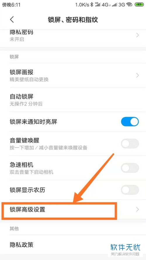 小米10防误触模式怎么关闭(miui12防误触模式怎么打开)