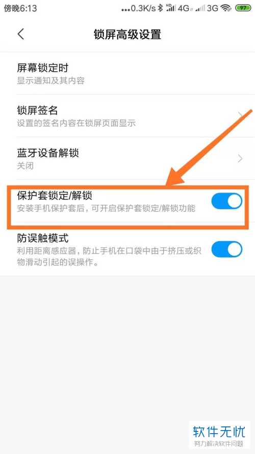 小米10防误触模式怎么关闭(miui12防误触模式怎么打开)