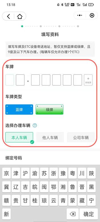 怎样网上办理etc(etc怎么网上办理需要多少钱gam)