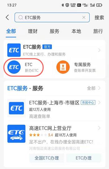 怎样网上办理etc(etc怎么网上办理需要多少钱gam)