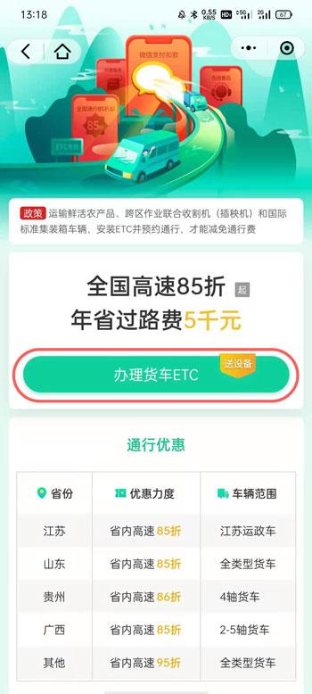 怎样网上办理etc(etc怎么网上办理需要多少钱gam)