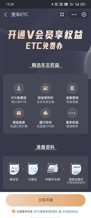 怎样网上办理etc(etc怎么网上办理需要多少钱gam)