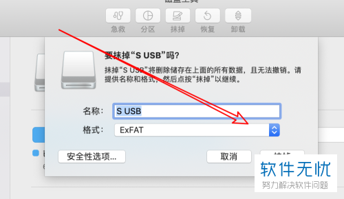 mac怎么改u盘格式(mac系统怎么格式化u盘)