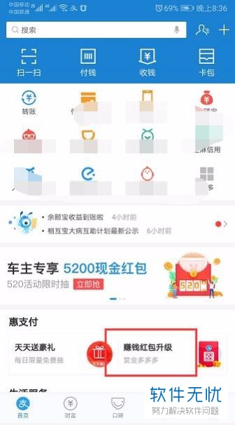 支付宝赏金红包二维码图片(支付宝邀请新人赚赏金红包怎么用)