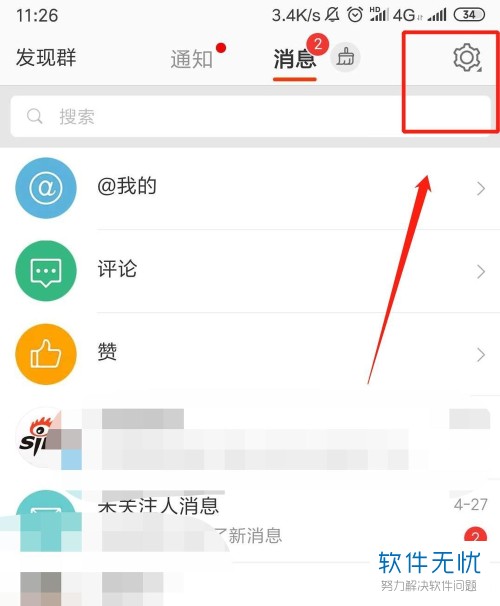 微博直播可以退出微博观看吗(微博怎么开直播间)