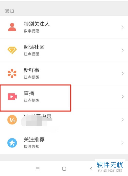 微博直播可以退出微博观看吗(微博怎么开直播间)