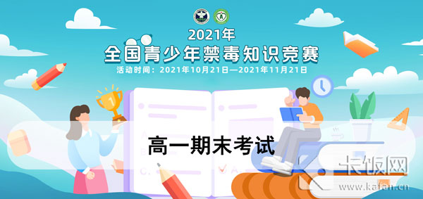 2020青骄第二课堂高一所有答案(青骄第二课堂答案高一期末考试2020)