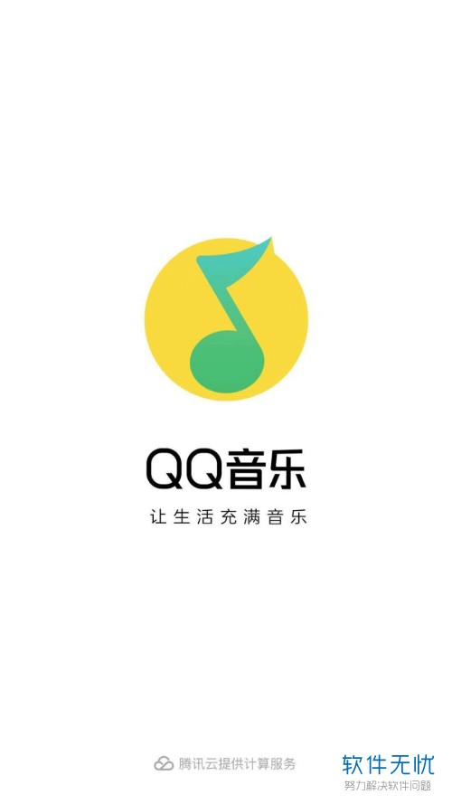 锁屏qq音乐怎么关闭(qq音乐手机锁屏怎么关)