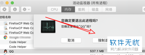 macbook怎么开任务管理器(苹果电脑任务管理器怎么开)